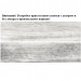 Купить Плита напольная Вяз серый-МИКС 15*60 см в Ярцево в Интернет-магазине Remont Doma