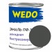 Эмаль ПФ-115 "WEDO" серый 0,8 кг- купить в Remont Doma| Каталог с ценами на сайте, доставка.