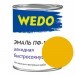 Эмаль ПФ-115 "WEDO" желтый 0,8 кг- купить в Remont Doma| Каталог с ценами на сайте, доставка.