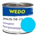 Эмаль ПФ-115 "WEDO" голубой 1,8 кг — купить в Ярцево: цена за штуку, характеристики, фото