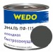 Эмаль ПФ-115 "WEDO" серый 1,8 кг — купить в Ярцево: цена за штуку, характеристики, фото