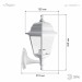 Купить Садово-парковый светильник НБУ 04-60-001 белый 4 гранный настенный IP44 Е27 max60Вт в Ярцево в Интернет-магазине Remont Doma