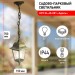 Купить Садово-парковый светильник НСУ 04-60-001 бронза 4 гранный подвесной IP44 Е27 max60Вт в Ярцево в Интернет-магазине Remont Doma