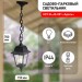 Купить Садово-парковый светильник НСУ 04-60-001 черный 4 гранный подвесной IP44 Е27 max60Вт в Ярцево в Интернет-магазине Remont Doma