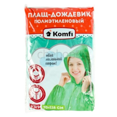 Дождевик-плащ полиэтиленовый, зеленый, на кнопках Komfi DPH003E 