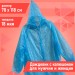 Купить Дождевик-плащ полиэтиленовый, голубой, на кнопках Komfi DPL002E  в Ярцево в Интернет-магазине Remont Doma