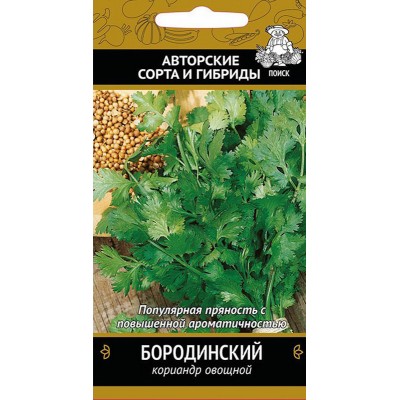 Кориандр овощной Бородинский (А)(Семетра) 3гр